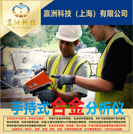 手持X射線合金分析儀維修保養(yǎng)攻略